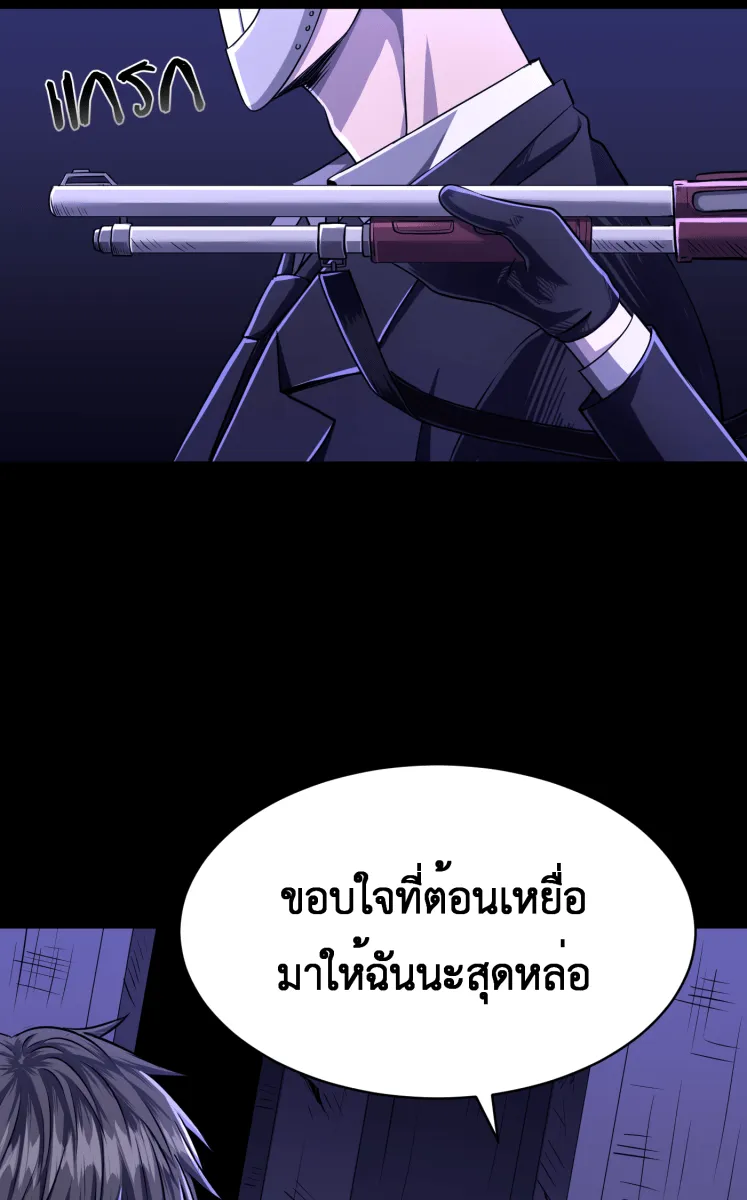 Hunter Game ตอนที่ 57  ผู้ชนะรอบแรก รูปที่ 70