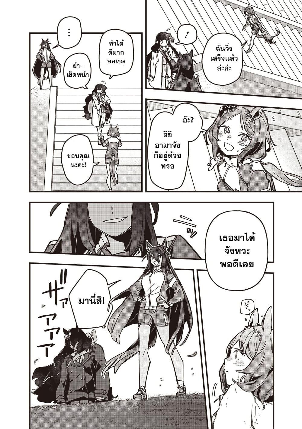Manga-lc-com อ่านมังงะ อ่านการ์ตูน ออนไลน์ ฟรี Uma Musume Pretty Derby Star Blossom ตอนที่ 1 2 3 4 5 6 7 8 9 10 11 12 13 14 ฟรี ไม่มีโฆษณา Manga-lc - อ่าน มังงะ อ่าน การ์ตูน ออนไลน์ อ่านมังงะ ฟรี