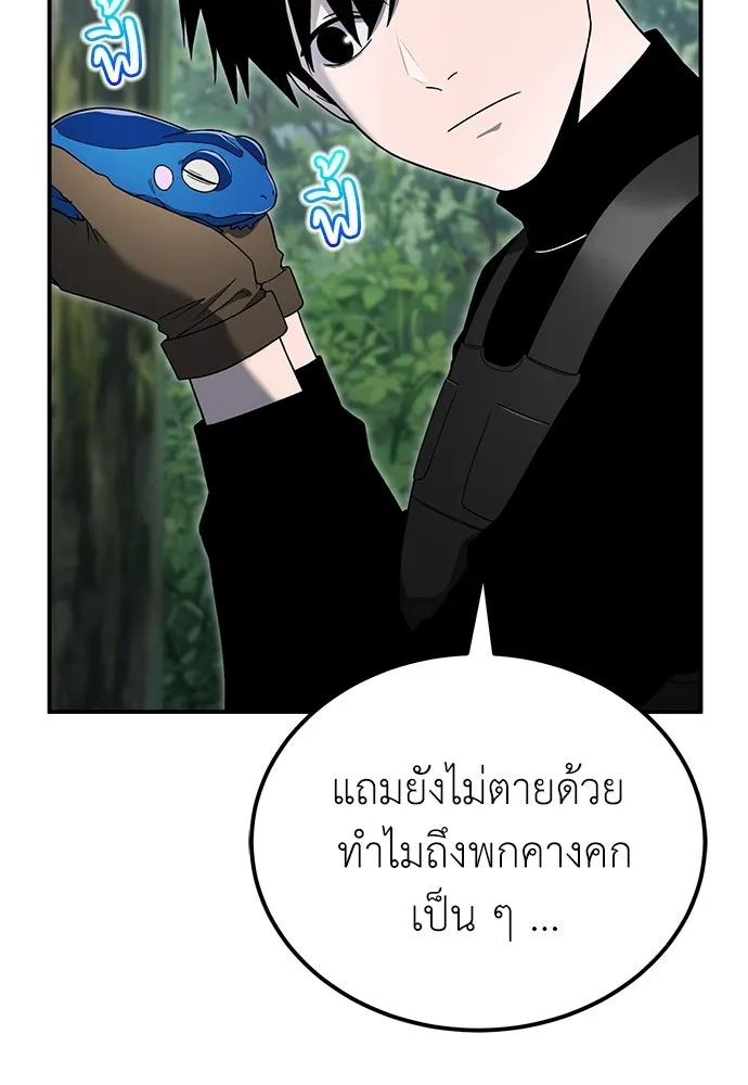 ผู้เชี่ยวชาญวันสิ้นโลก ตอนที่ 9 รูปที่ 23