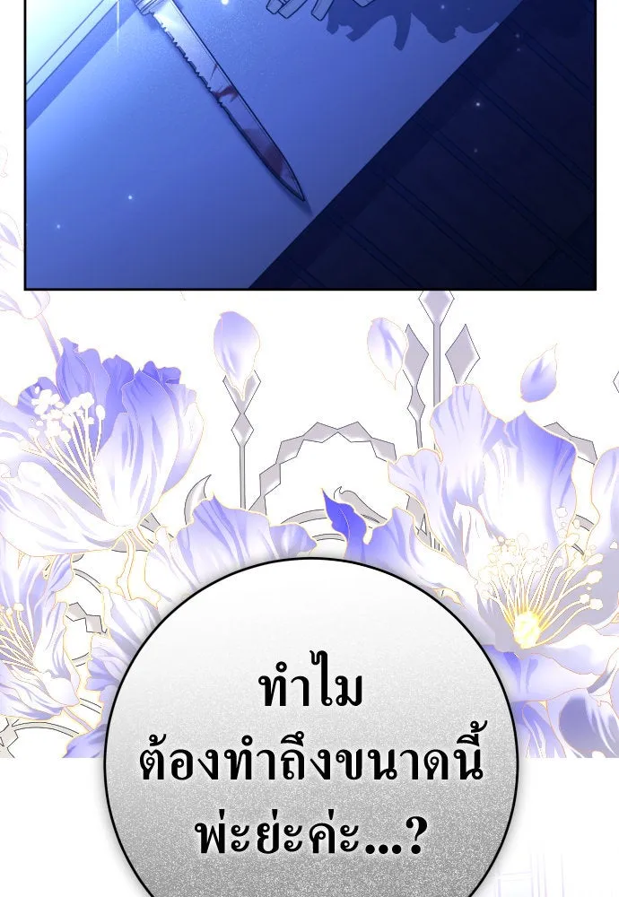 ชิงชีวิตพลิกลิขิตชะตา ตอนที่ 233. ช่วงเวลาของสุนัขกับหมาป่า(1) รูปที่ 59