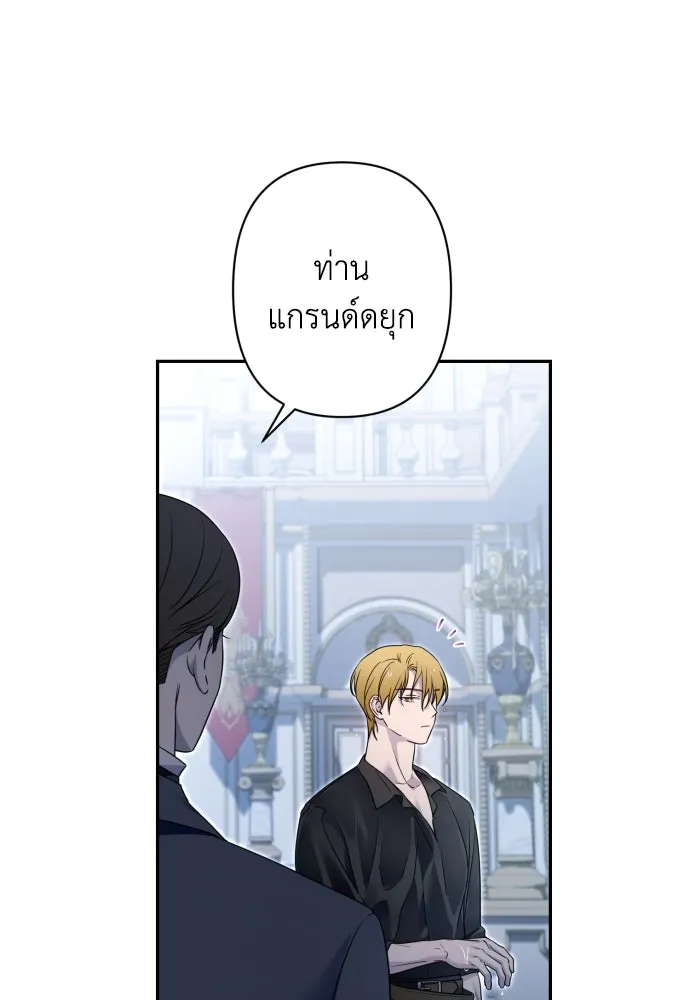 เลดี้มินต์ ตอนที่ 76 รูปที่ 8