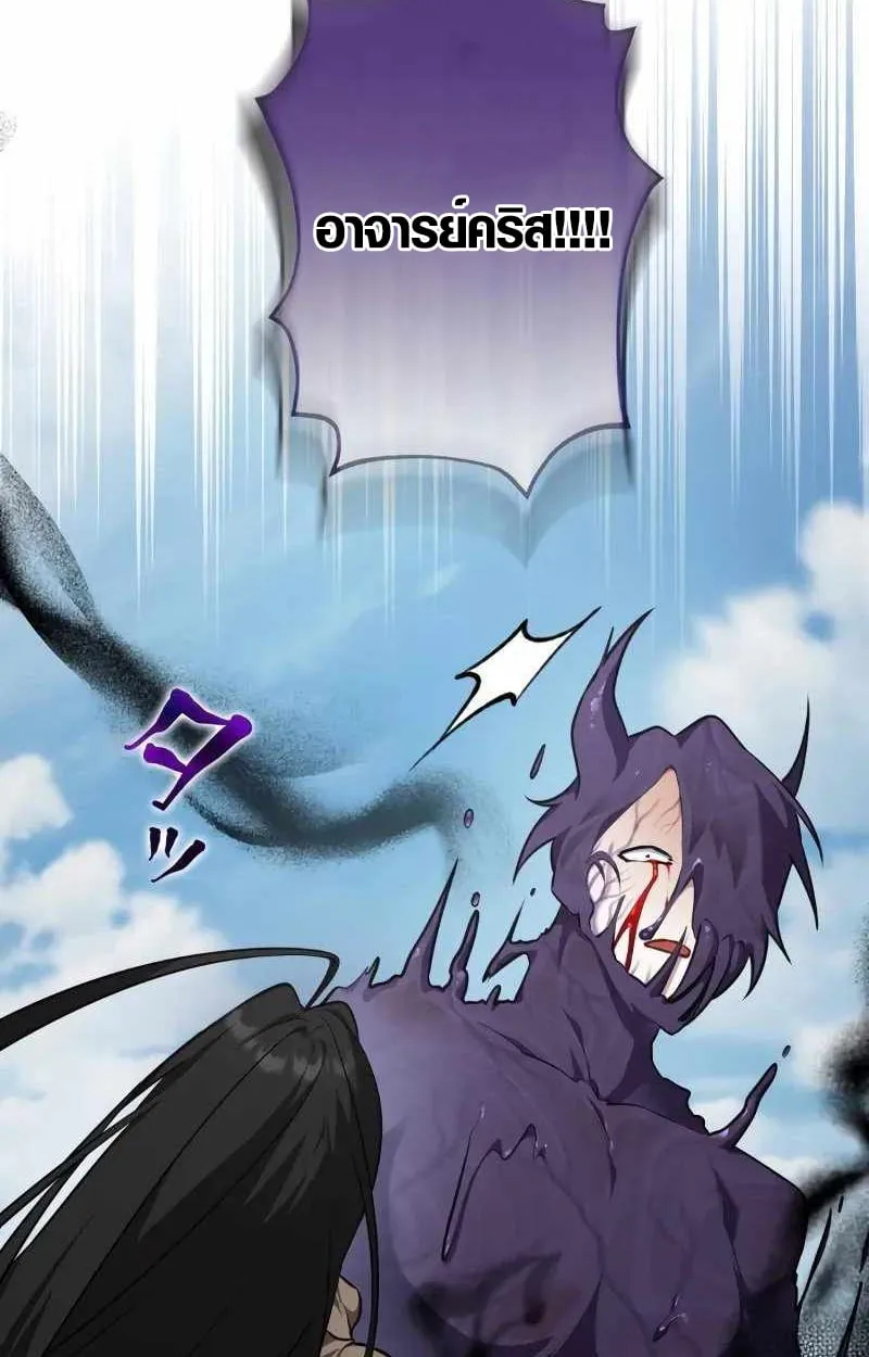 The Mighty Teacher Is a Roleplayer จากอาจารย_ปลอมๆกลายเป_นผ_แข_งแกร_งท_ส_ดซะง_น ตอนที่ ตอนที่ 8 รูปที่ 74