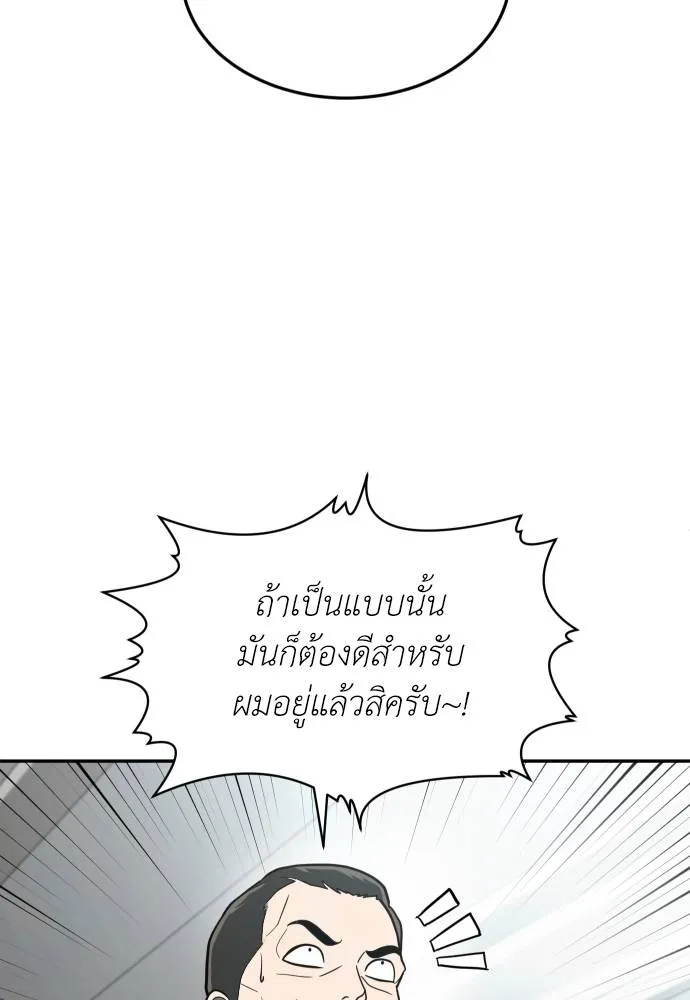 สนามเด็กล่า ตอนที่ 32 รูปที่ 50