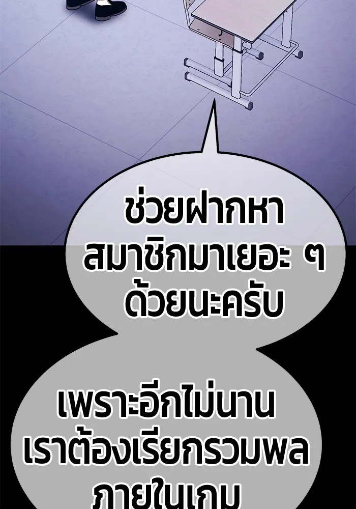 +99 ท่อนไม้พร้อมบวก ตอนที่ 64 คนลวง (2) รูปที่ 343