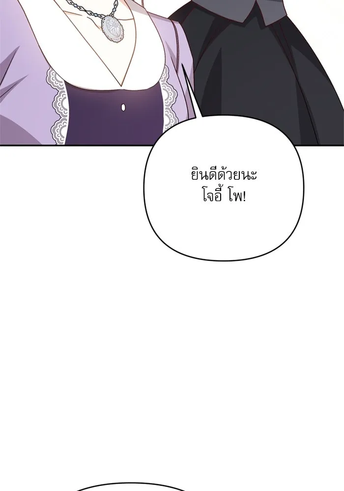 เกิดใหม่คราวนี้ ขอเป็นคนดีดูสักครั้ง ตอนที่ 73 รูปที่ 41