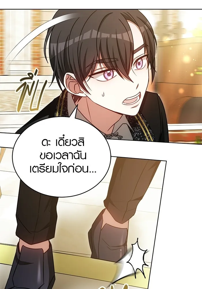เหตุผลที่ฉันนอกใจ ตอนที่ 100 (ตอนจบ) รูปที่ 98