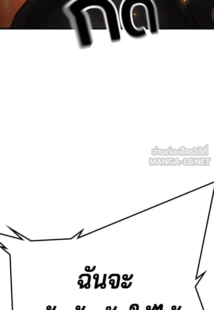 คูเซรา ตอนที่ 19 รูปที่ 225