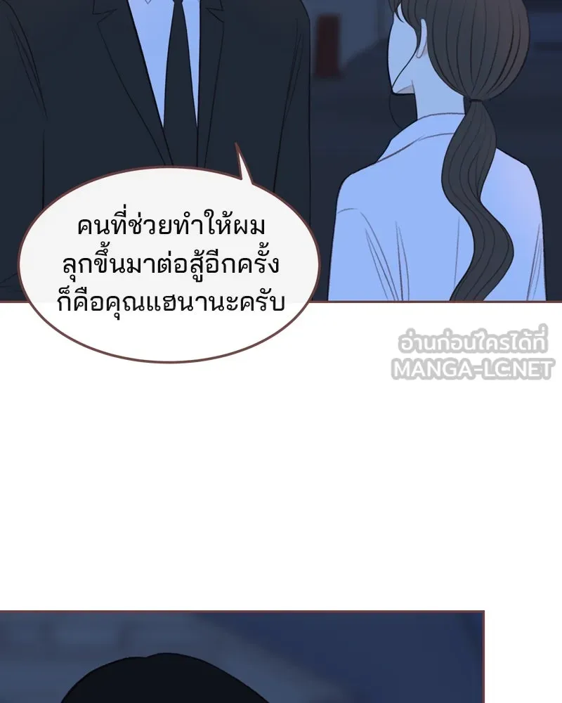 เพียงลมหนาว ตอนที่ 29 รูปที่ 90