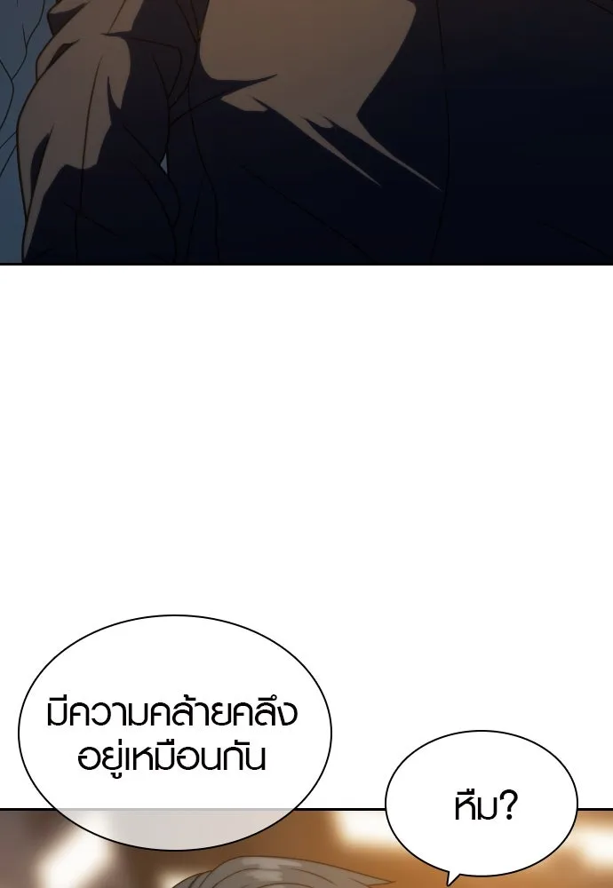 นักรบแช่แข็ง ตอนที่ 13 รูปที่ 8