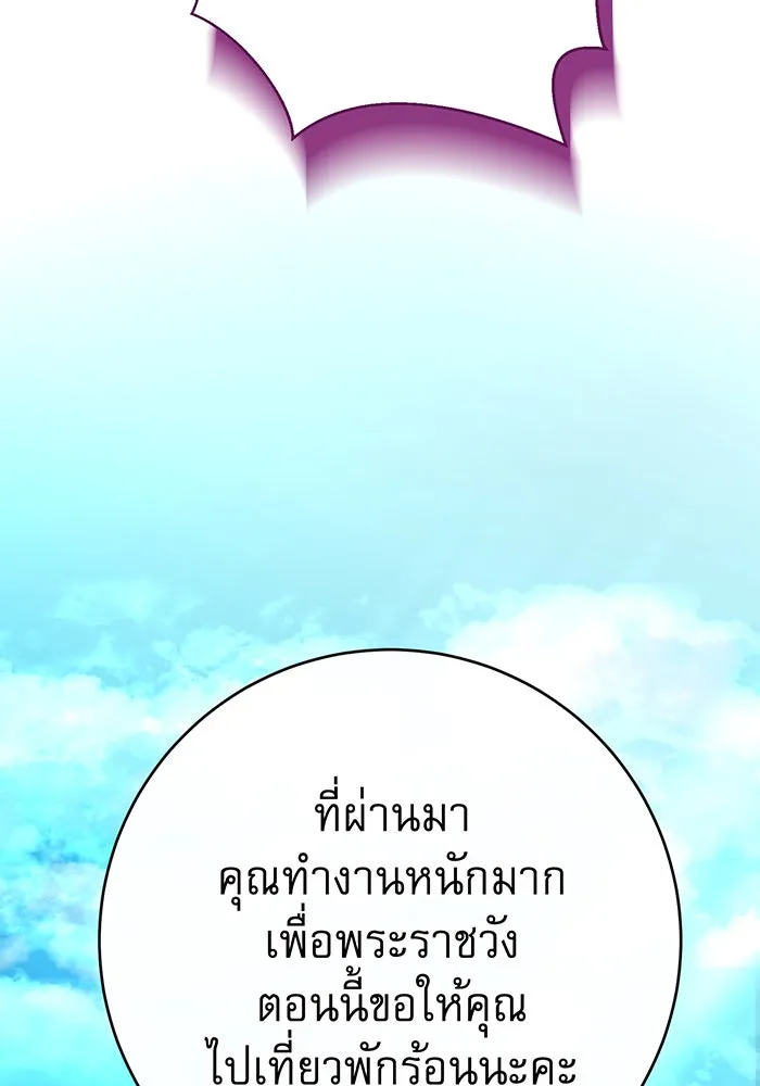 นางร้ายที่ไหนจะมีคุณธรรม ตอนที่ 109 รูปที่ 110