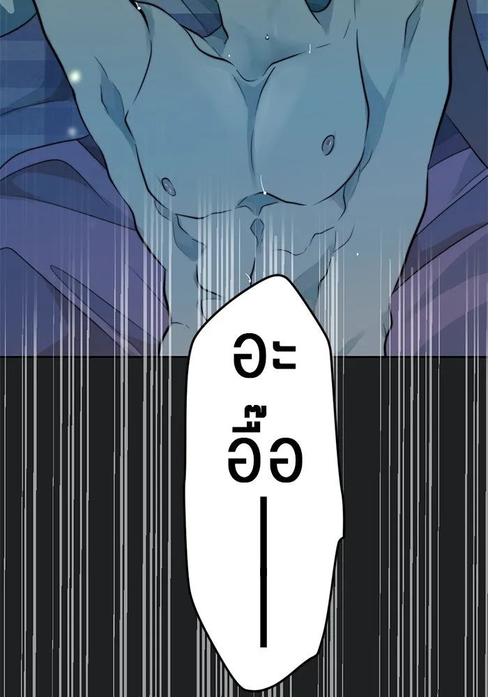 เปย์นี้เพื่อนาย My Sugar Baby ตอนที่ 39 ดวงอาทิตย์ในหุบเหวลึก รูปที่ 92