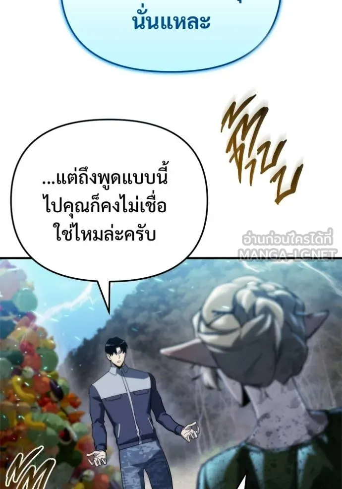 โกดังลับหลังโลกแตก ตอนที่ 57 รูปที่ 60