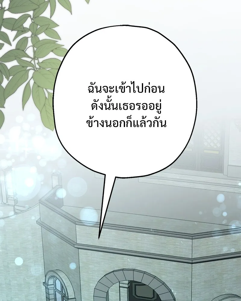 อนาคตพบรัก ตอนที่ 8 รูปที่ 86