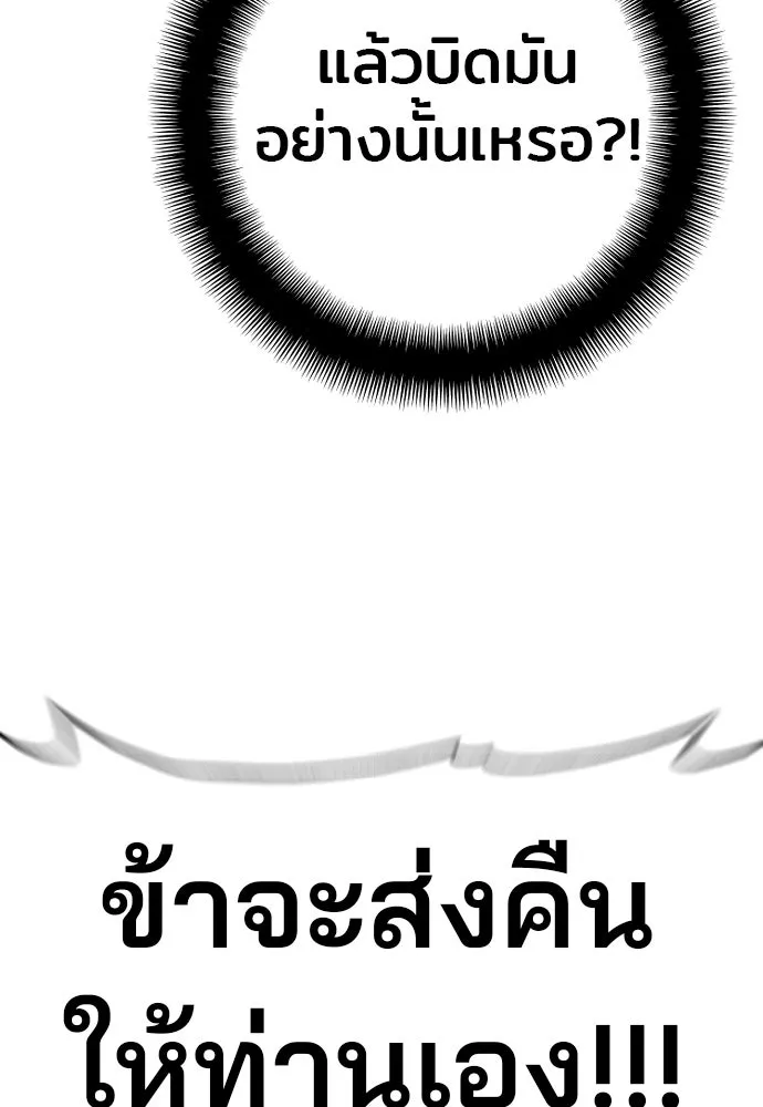 เส้นทางสู่เทพมาร ตอนที่ 135 รูปที่ 118