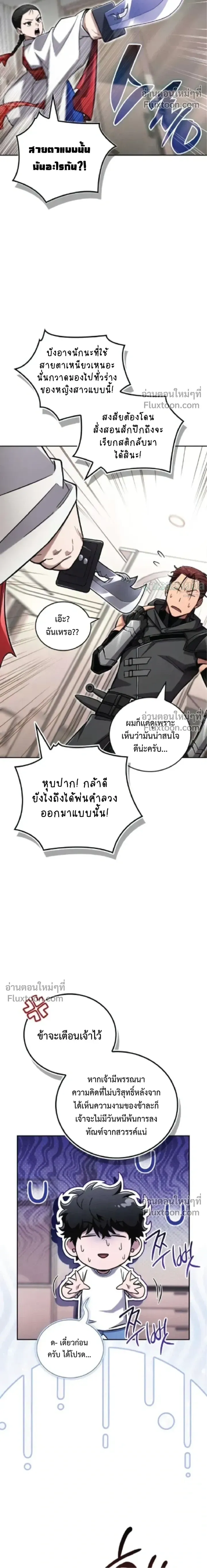 A Wimp_s Strategy Guide to Conquer the Tower กลย_ทธ_พ_ช_ตหอคอยฉบ_บคนกาก ตอนที่ ตอนที่ 20 รูปที่ 6