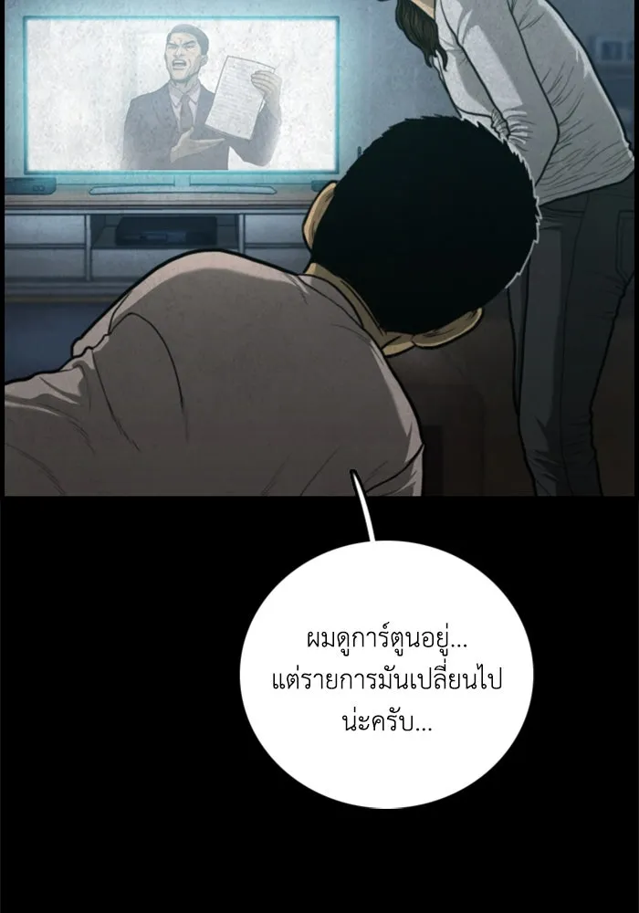 ตกศพสยอง ตอนที่ 28 รูปที่ 92