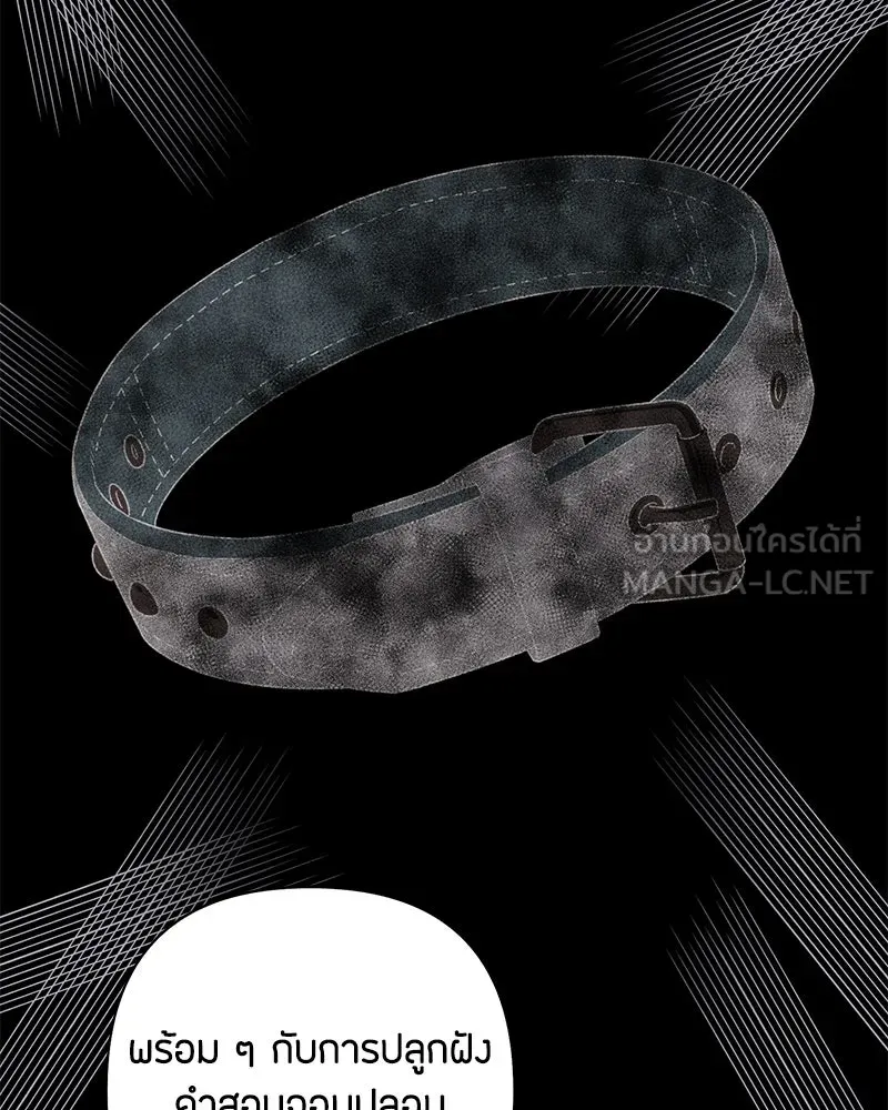 เป็นวัยรุ่นมันเหนื่อย ตอนที่ 69 รูปที่ 51