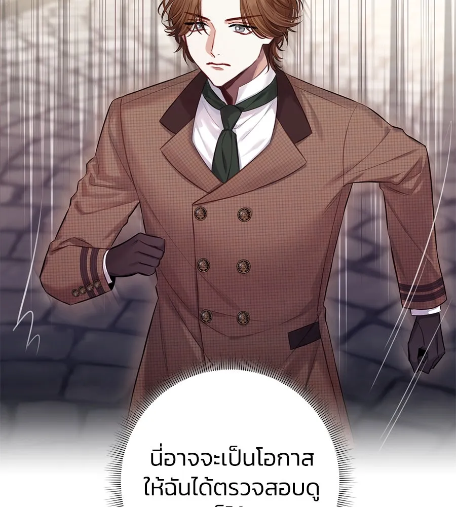 บาสเตียน ตอนที่ 16 รูปที่ 77