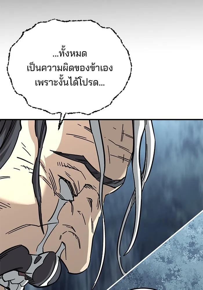 คุณปู่จอมยุทธกับหลานสาวสุดแกร่ง ตอนที่ 55 รูปที่ 152