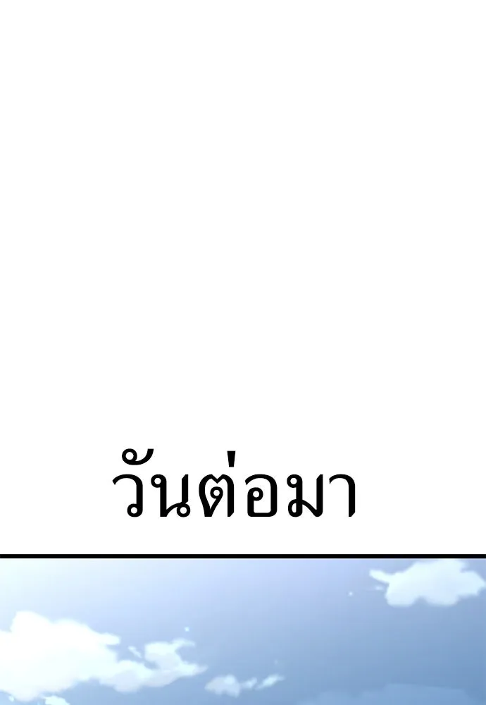 ไอ้เพลเยอร์นั่น ฉันฆ่ามันเอง ตอนที่ 55 รูปที่ 127