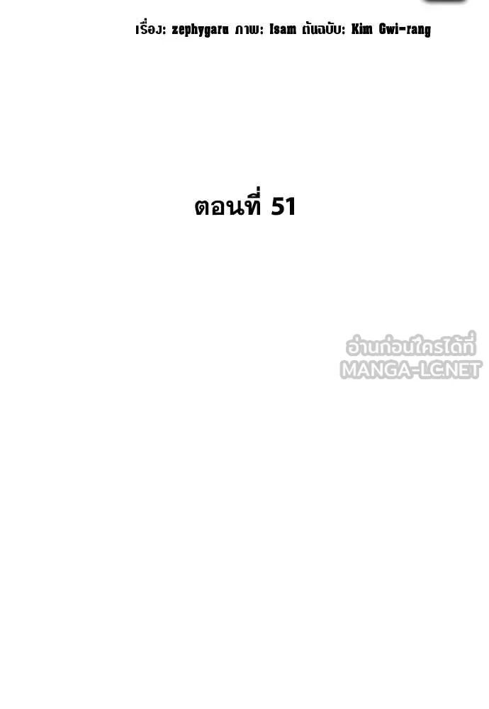 หลานอัจฉริยะ ตอนที่ 51 รูปที่ 23