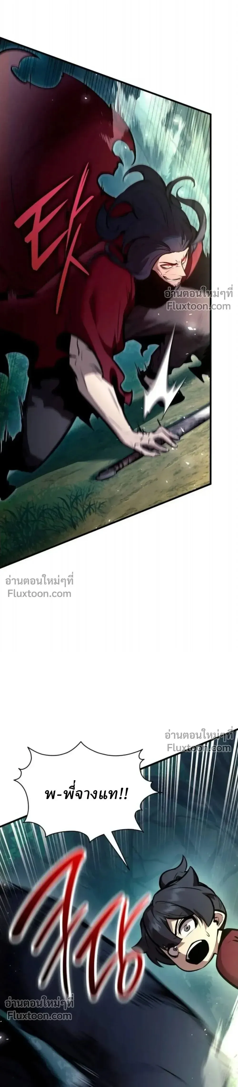 Rebirth of the Divine Demon การหวนค_นของมารสวรรค_ผ_พ_ช_ตใต_หล_า ตอนที่ ตอนที่ 31 รูปที่ 6
