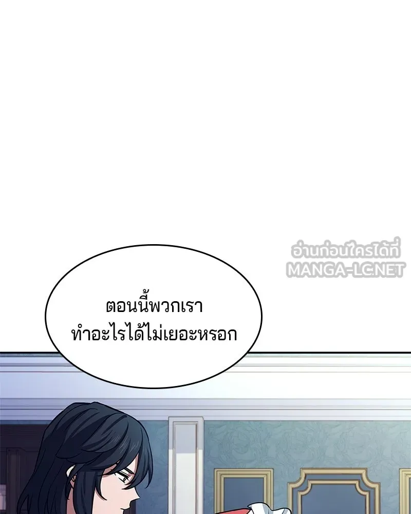 เจ้าชายแผนโบราณ ตอนที่ 16 รูปที่ 84