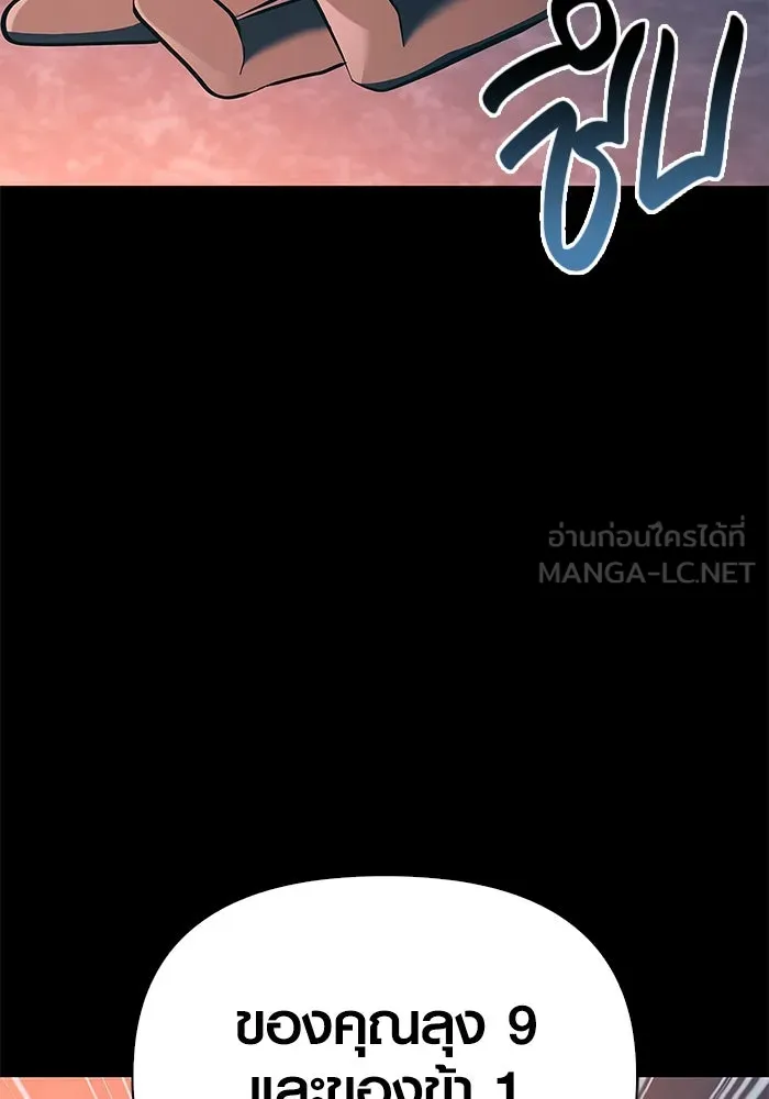 เอาชีวิตรอดในเกมฉบับคนเถื่อน ตอนที่ 9 รูปที่ 111