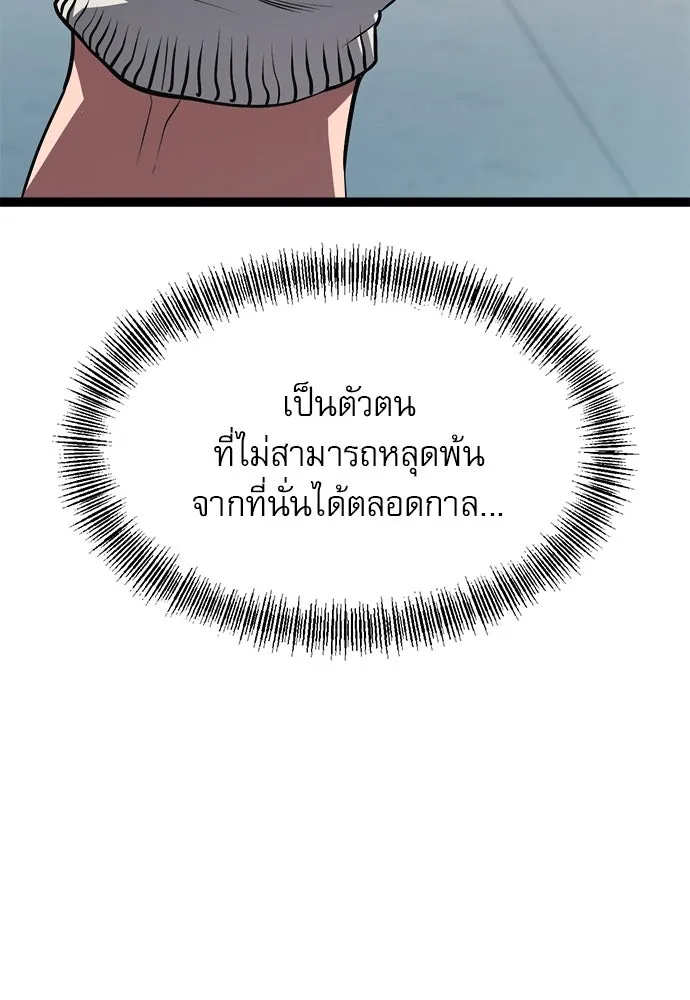 ก็อบลินเลเวล 999 ตอนที่ 1 รูปที่ 50