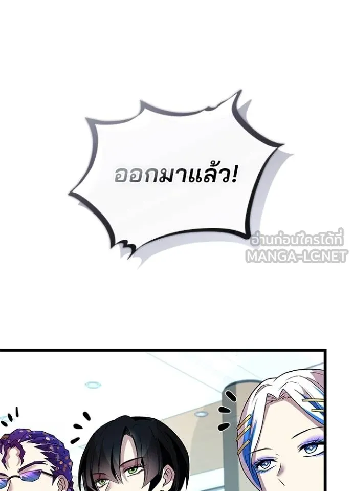 Villain to kill ตอนที่ 167 รูปที่ 128