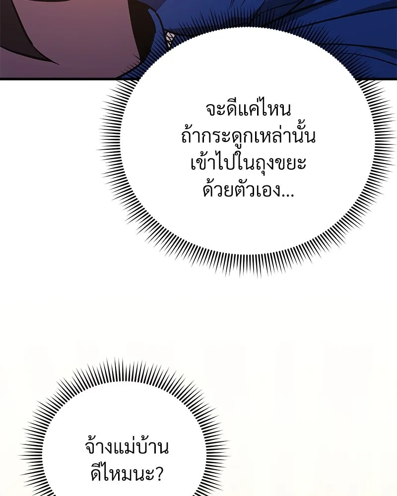 สัปดาห์นี้งดอัปตอนใหม่ ตอนที่ 69 รูปที่ 136