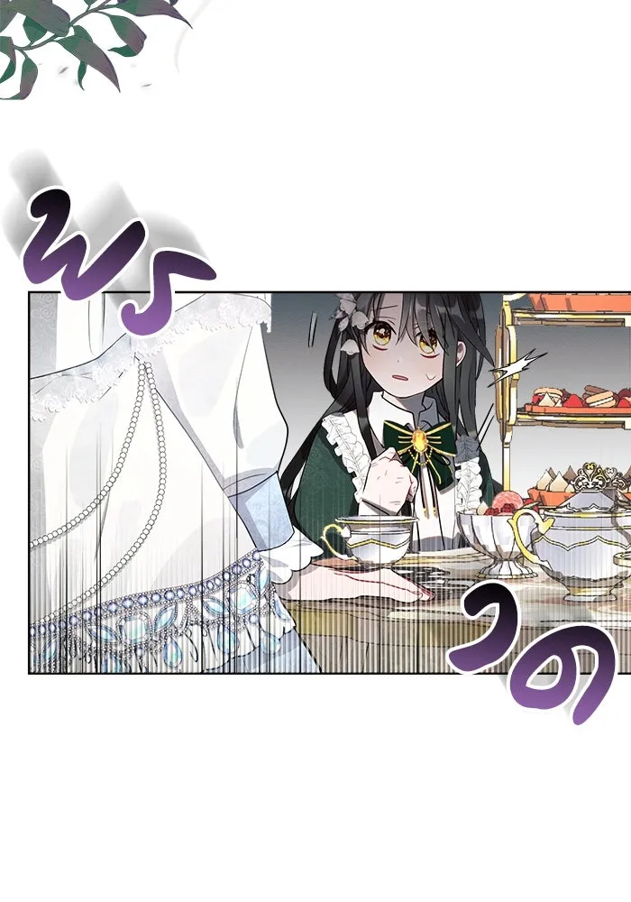 แอชสตาร์ต ตอนที่ 1 รูปที่ 121