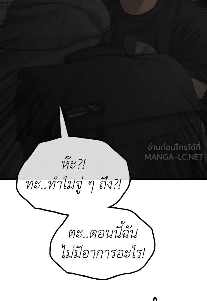 ผู้กล้าฝ่า ตอนที่ 27 รูปที่ 123