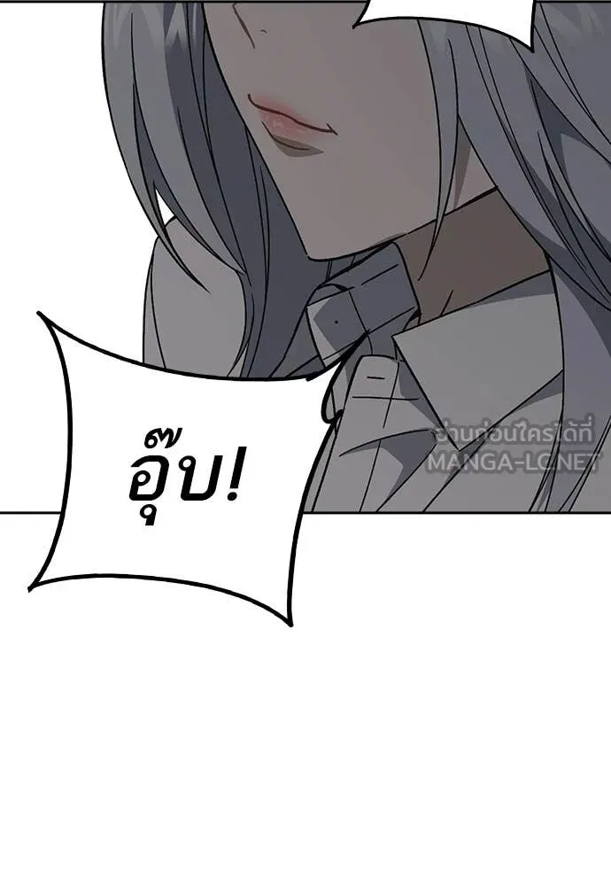 Study Group ตอนที่ 311 รูปที่ 51