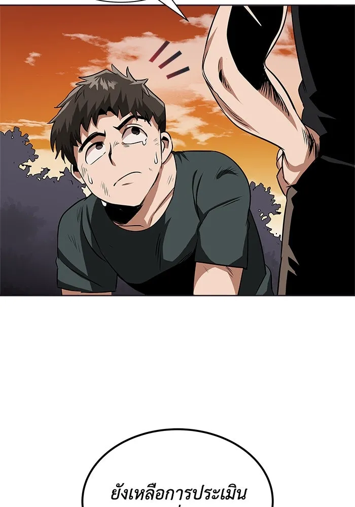 ชีวิตพลิกผันของลอร์ดผู้เกียจคร้าน ตอนที่ 8 คุณค่าของแต่ละคน รูปที่ 17