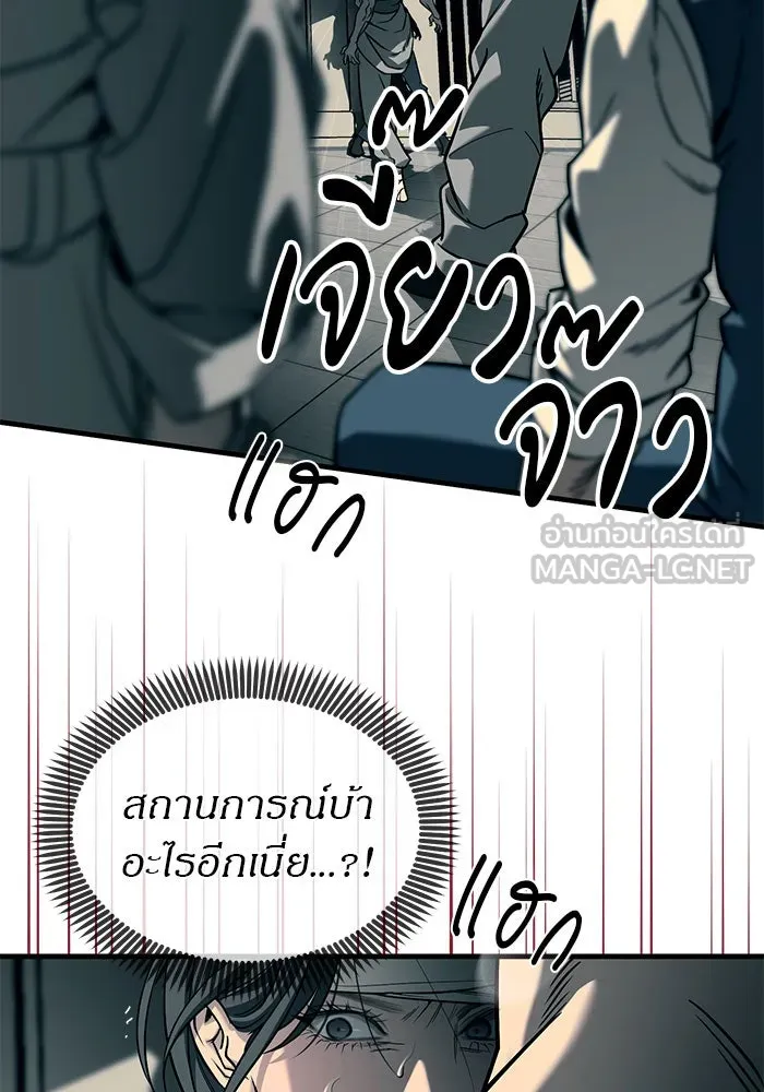 ปฏิบัติการลับบุกโรงเรียนไฮโซ ตอนที่ 101 รูปที่ 138