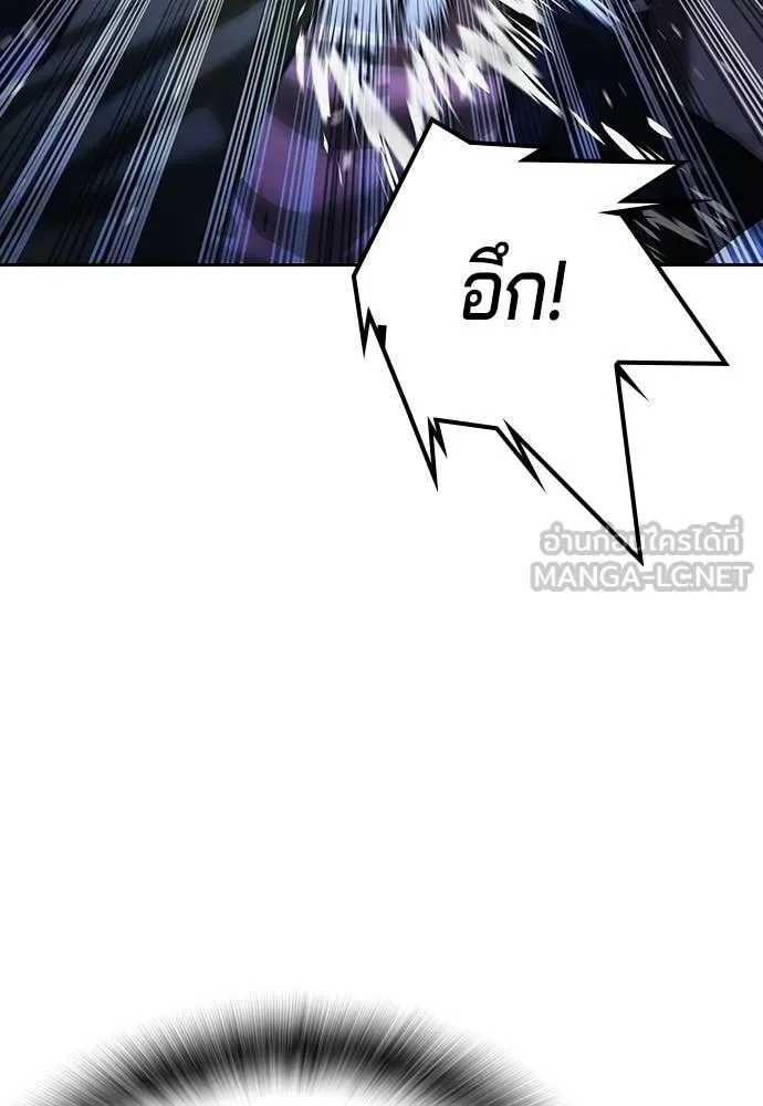 คูเซรา ตอนที่ 67 รูปที่ 85