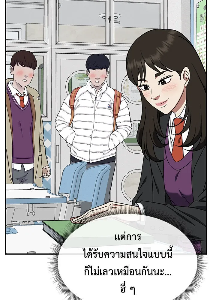 ช่วยเปลี่ยนฉันที ตอนที่ 171. คโยแทฮี 11 รูปที่ 134