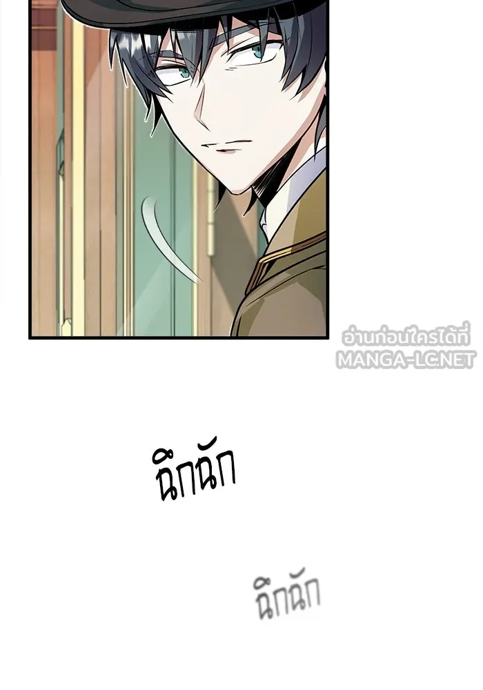 ศาสตราจารย์จำเป็นแห่งอะคาเดมี ตอนที่ 1 รูปที่ 114