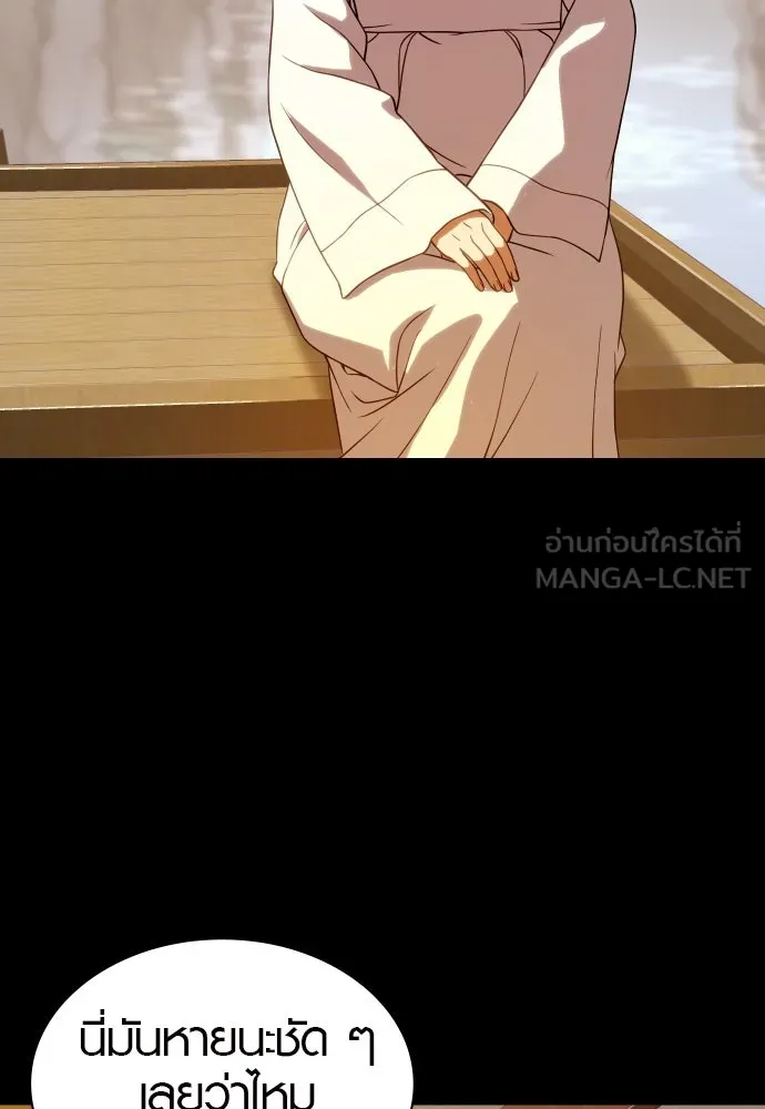 นักรบแช่แข็ง ตอนที่ 7 รูปที่ 21