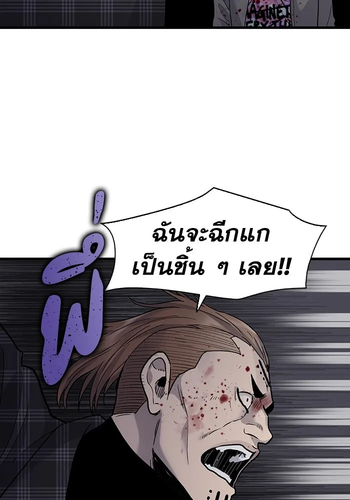 มีนา เกิดมาล่า ตอนที่ 58 รูปที่ 82