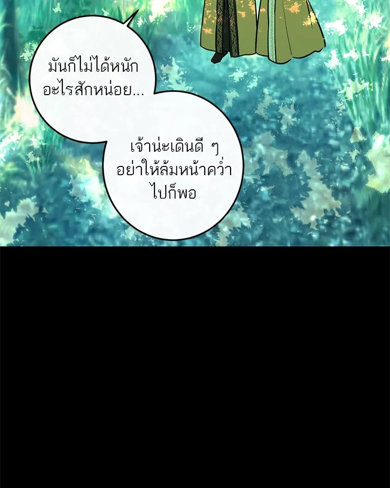 ตำนานเทพธิดาตกสวรรค์ ตอนที่ 38 รูปที่ 52