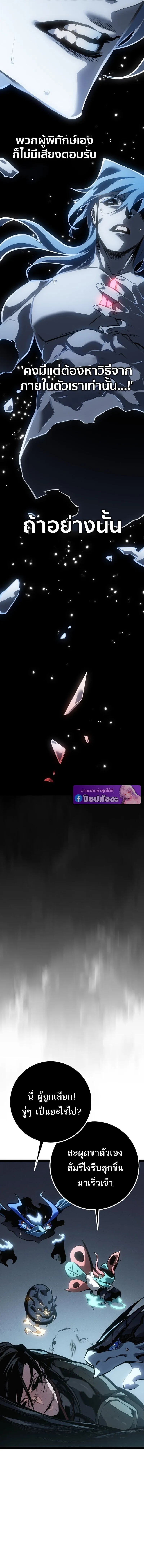 Regressing as the Reincarnated Bastard of the Sword Clan ตอนที่ ตอนที่ 82 รูปที่ 12