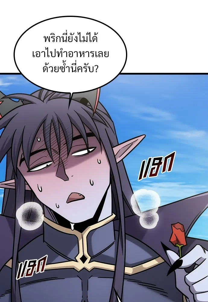 วิถีชาวนาของราชาปีศาจ ตอนที่ 62 รูปที่ 88