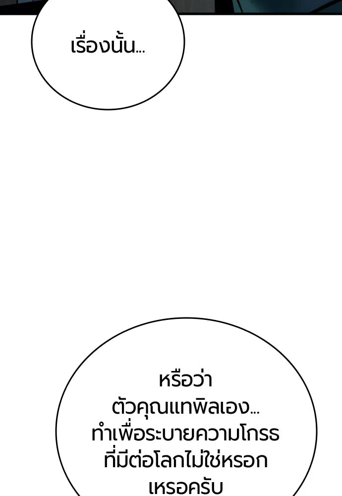 มือพิพากษา ตอนที่ 56 รูปที่ 19