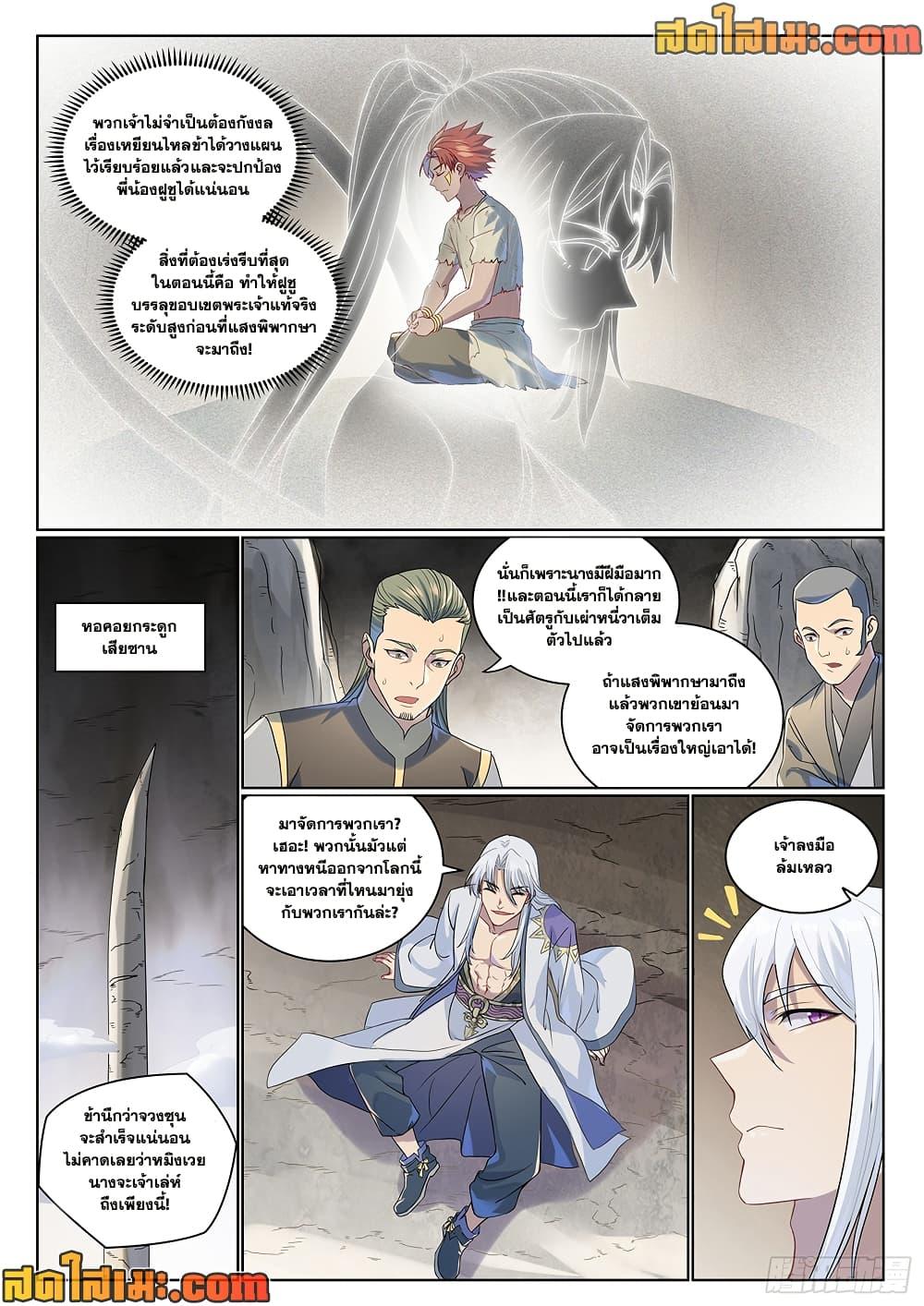 Manga-lc-com อ่านมังงะ อ่านการ์ตูน ออนไลน์ ฟรี Bailian Chengshen ตอนที่ 1 2 3 4 5 6 7 8 9 10 11 12 13 14 ฟรี ไม่มีโฆษณา Manga-lc - อ่าน มังงะ อ่าน การ์ตูน ออนไลน์ อ่านมังงะ ฟรี