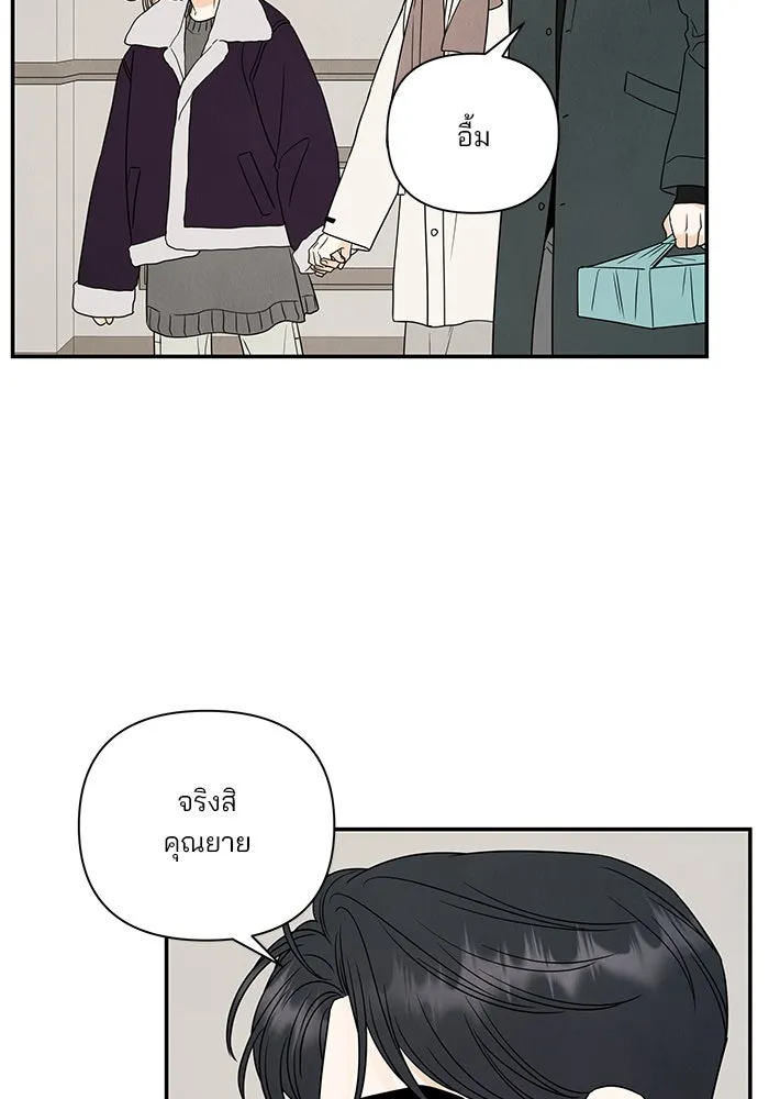 ปุลโซราได้เวลาดัง ตอนที่ 68 รูปที่ 13