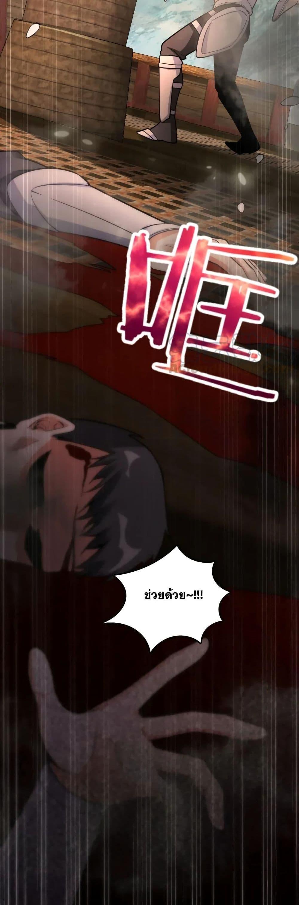 Release That Witch ตอนทื่ 172 รูปที่ 30