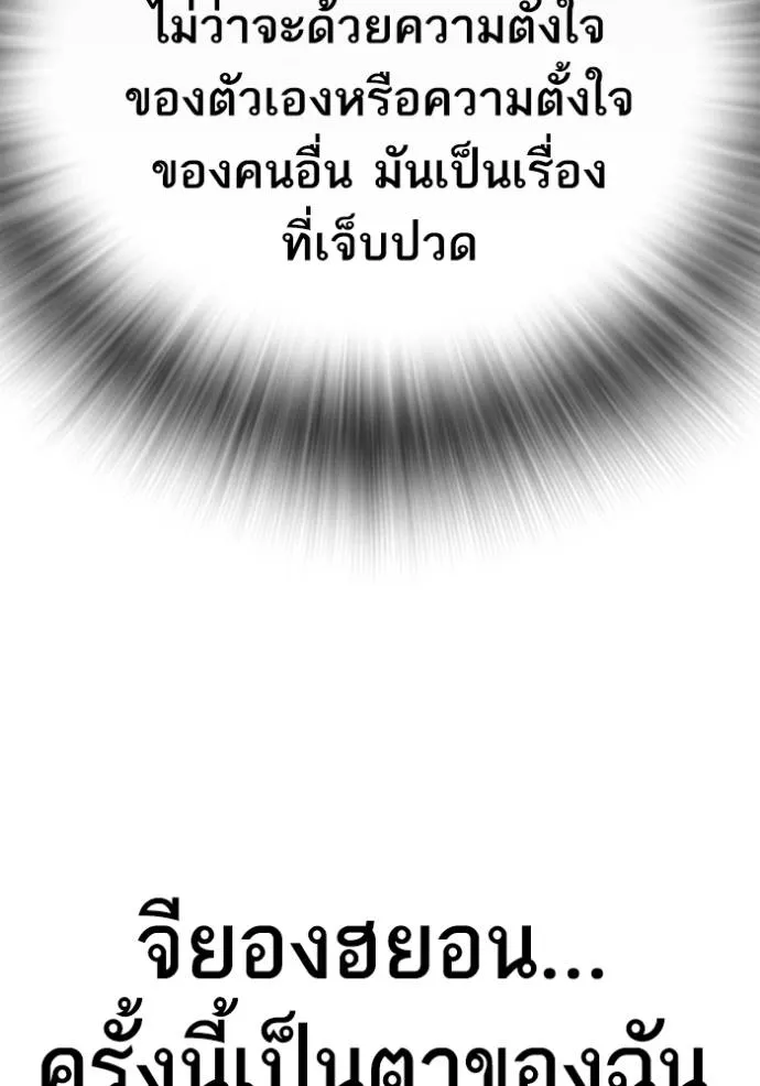 Study Group ตอนที่ 254 รูปที่ 73