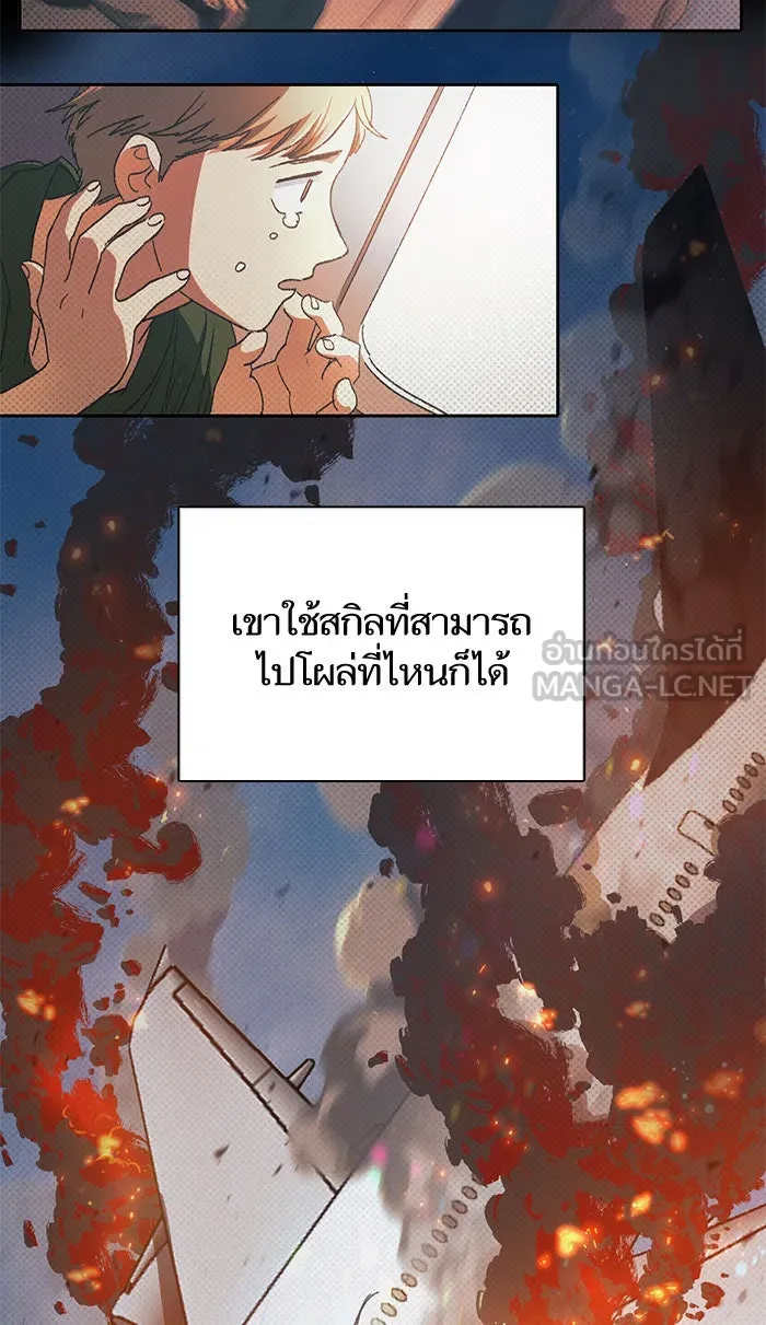 My S-Class Hunters ตอนที่ 29 โทแกบี (1) รูปที่ 30